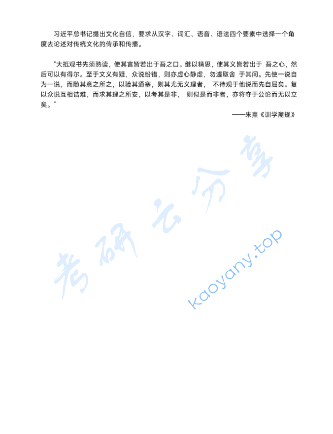 2021年陕西师范大学907中国语言文学基础考研真题,image.png,陕西师范大学中国语言文学基础,陕西师范大学,中国语言文学基础,第2张