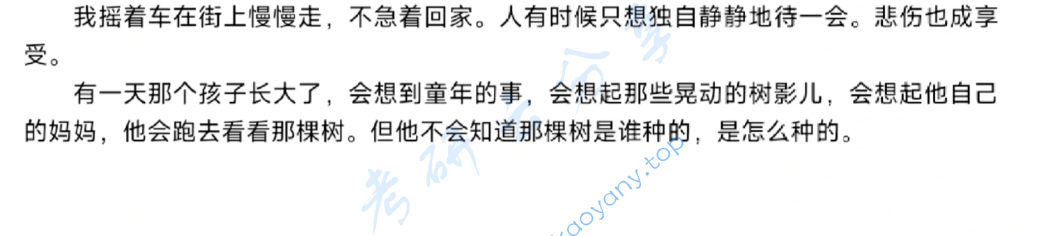 2021年重庆师范大学822语文课程与教学论考研真题,image.png,重庆师范大学语文课程与教学论,重庆师范大学,语文课程与教学论,第3张