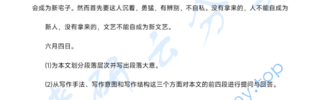 2024年广西师范大学863语文教学论考研真题,image.png,广西师范大学语文教学论,广西师范大学,语文教学论,第4张