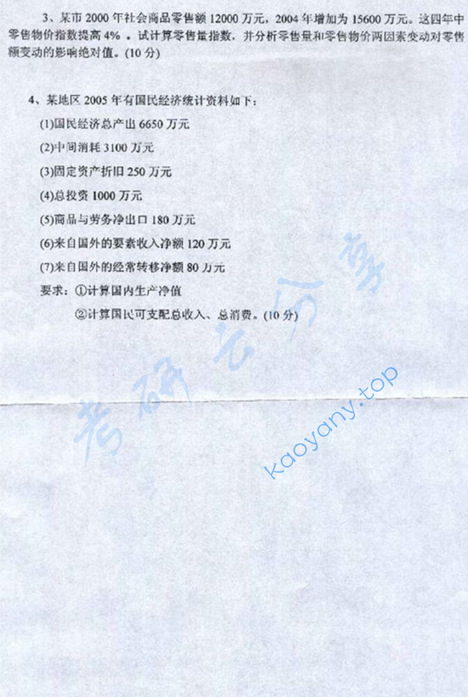 2006年浙江工商大学812统计学概论考研真题,image.png,浙江工商大学统计学概论,浙江工商大学,统计学概论,第2张