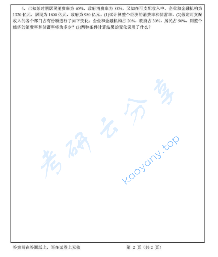 2013年浙江工商大学812统计学概论考研真题,image.png,浙江工商大学统计学概论,浙江工商大学,统计学概论,第2张