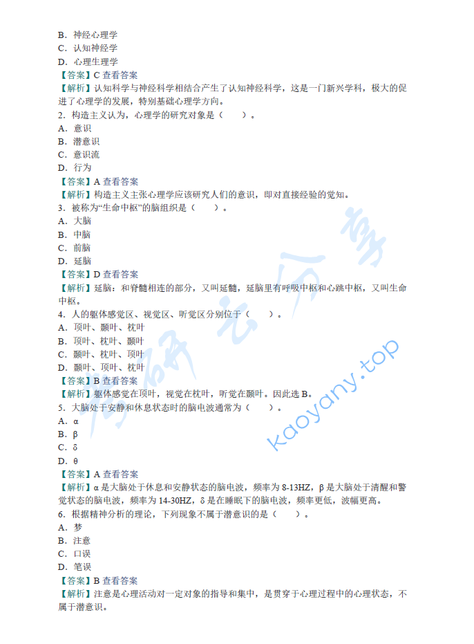 林崇德《发展心理学》,image.png,林崇德《发展心理学》,林崇德,《发展心理学》,第3张