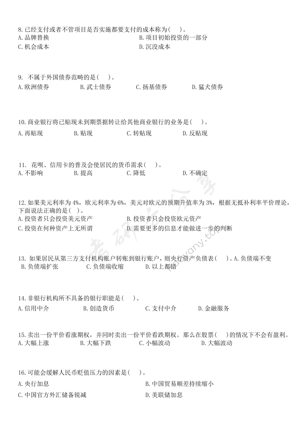 2024年上海财经大学431金融学综合考研真题,图片,上海财经大学金融学综合,上海财经大学,金融学综合,第2张