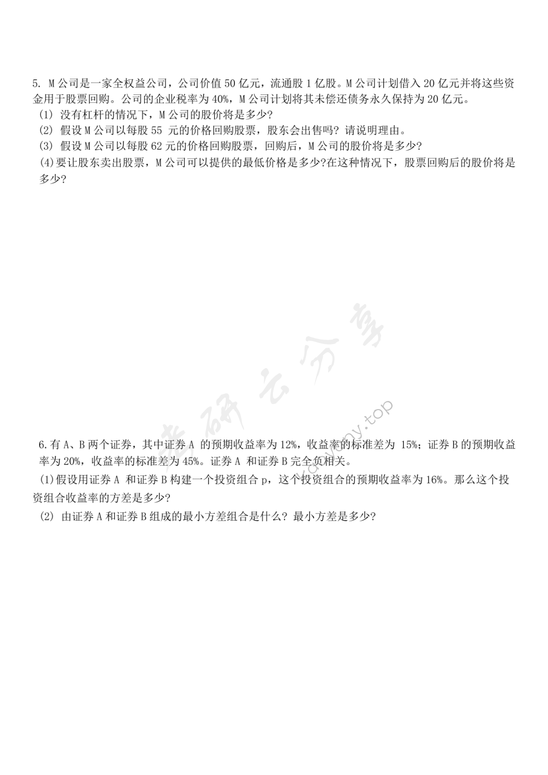 2024年上海财经大学431金融学综合考研真题,图片,上海财经大学金融学综合,上海财经大学,金融学综合,第7张