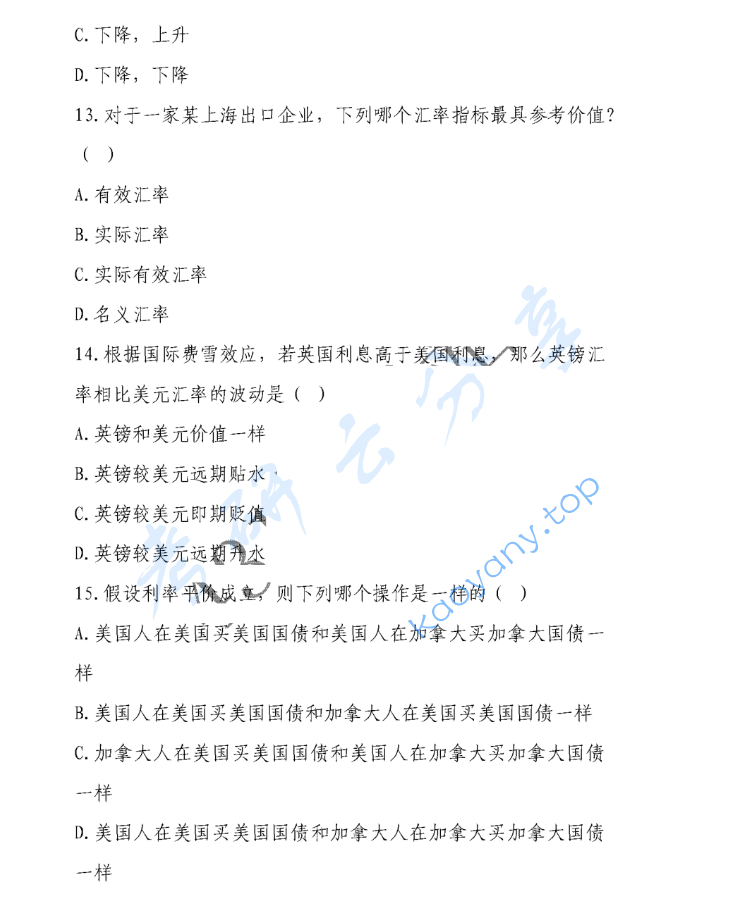 2018年上海财经大学431金融学综合考研真题,image.png,上海财经大学金融学综合,上海财经大学,金融学综合,第3张