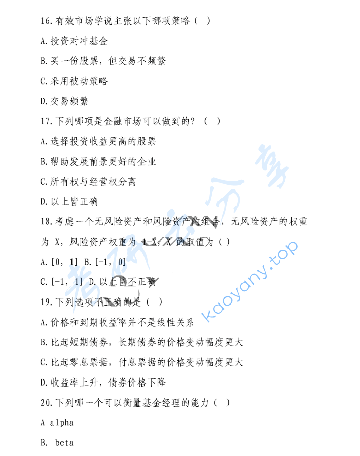 2018年上海财经大学431金融学综合考研真题,image.png,上海财经大学金融学综合,上海财经大学,金融学综合,第4张