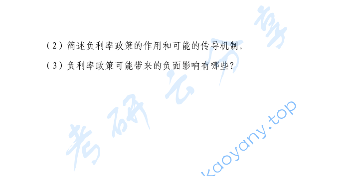 2018年上海财经大学431金融学综合考研真题,image.png,上海财经大学金融学综合,上海财经大学,金融学综合,第9张