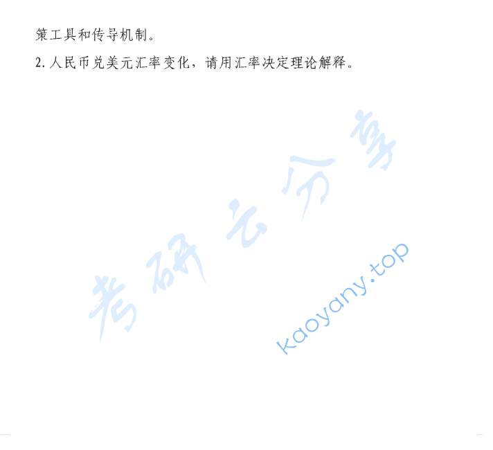 2019年华南理工大学431金融学综合考研真题,image.png,华南理工大学金融学综合,华南理工大学,金融学综合,第2张