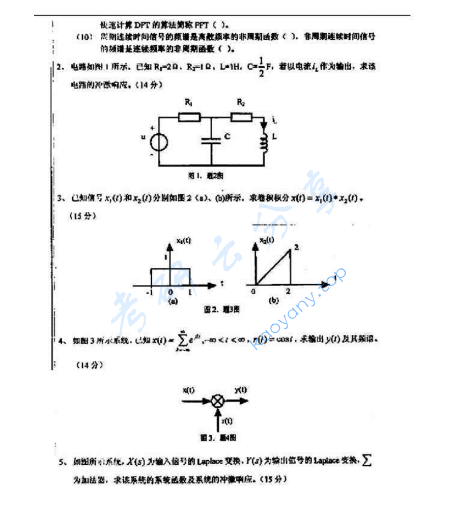 2003年长安大学814信号与系统考研真题,image.png,长安大学信号与系统,长安大学,信号与系统,第2张