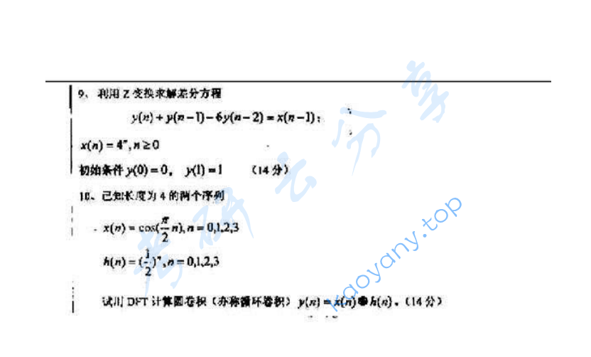 2003年长安大学814信号与系统考研真题,image.png,长安大学信号与系统,长安大学,信号与系统,第4张