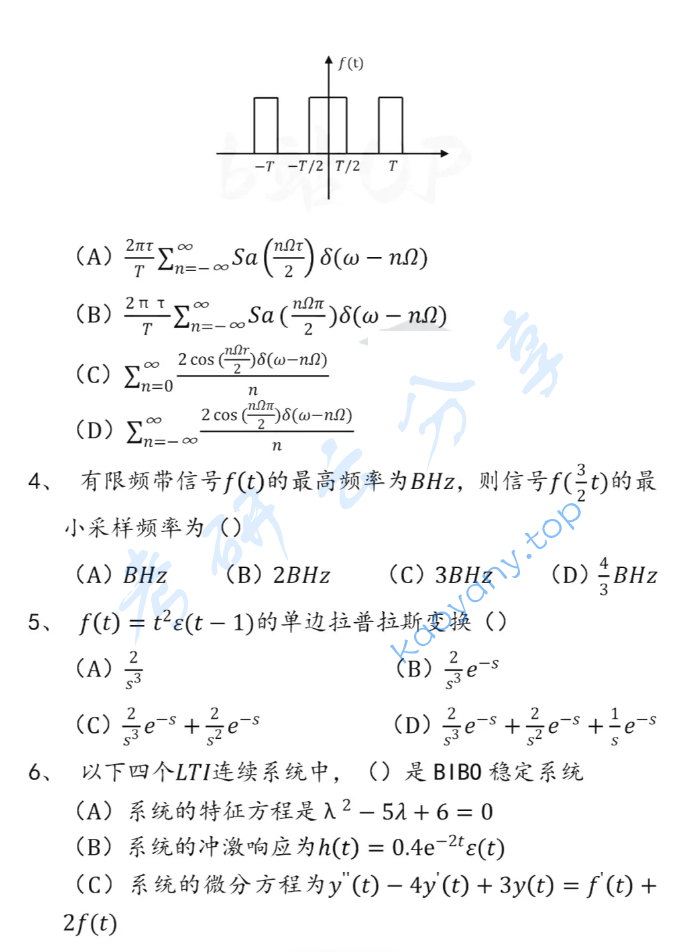 2022年长安大学814信号与系统考研真题,image.png,长安大学信号与系统,长安大学,信号与系统,第2张
