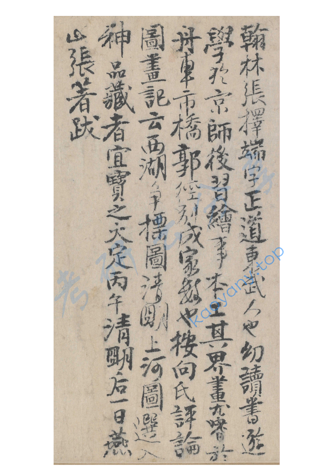 2024年浙江大学810中国艺术史考研真题,image.png,浙江大学中国艺术史,浙江大学,中国艺术史,第2张