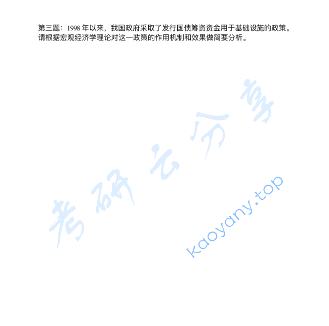 2004年中国农业大学813经济学（含宏观、微观经济学）考研真题,image.png,中国农业大学经济学,中国农业大学,经济学,第2张