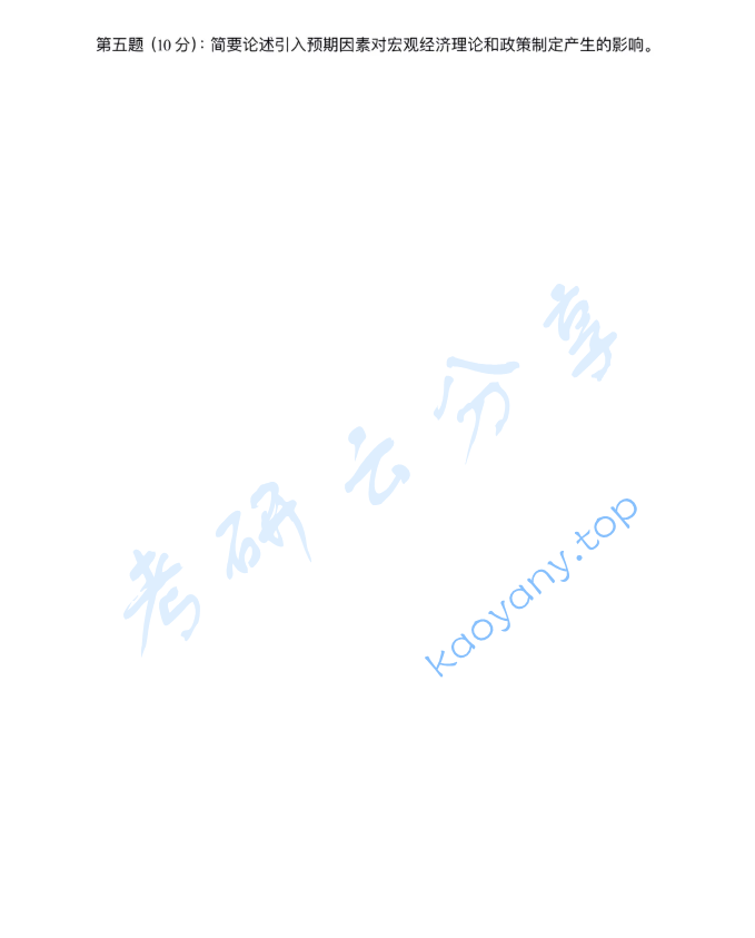 2006年中国农业大学813经济学（含宏观、微观经济学）考研真题,image.png,中国农业大学经济学,中国农业大学,经济学,第2张