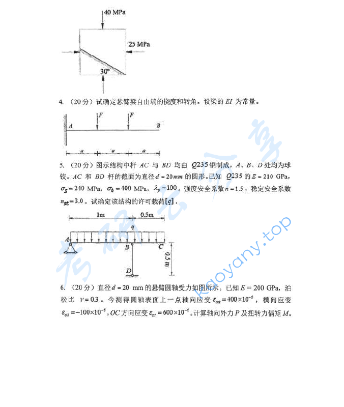 2020年三峡大学811材料力学考研真题,image.png,三峡大学材料力学,三峡大学,材料力学,第2张