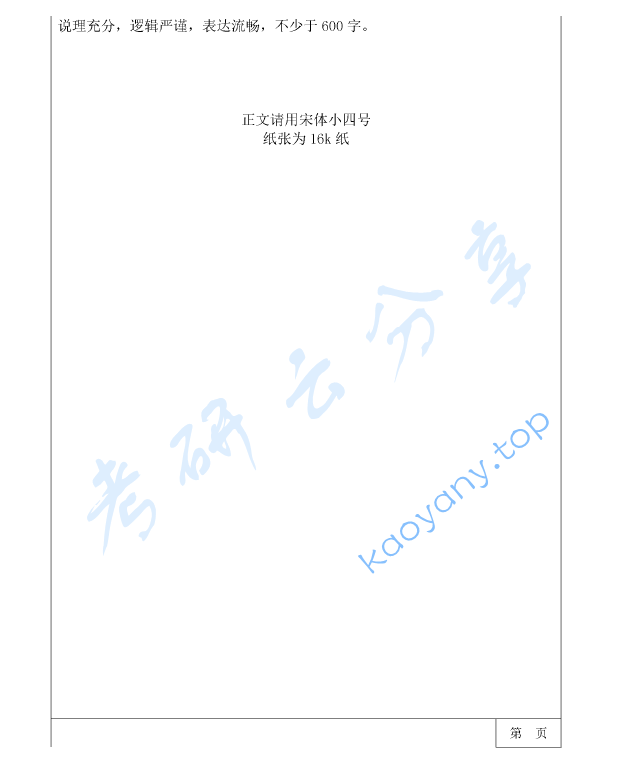 2019年三峡大学757法理学考研真题,image.png,三峡大学法理学,三峡大学,法理学,第2张