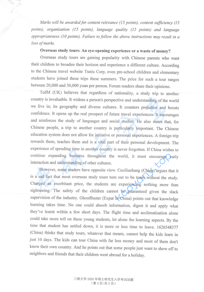 2020年三峡大学891翻译与写作考研真题,image.png,三峡大学翻译与写作,三峡大学,翻译与写作,第3张