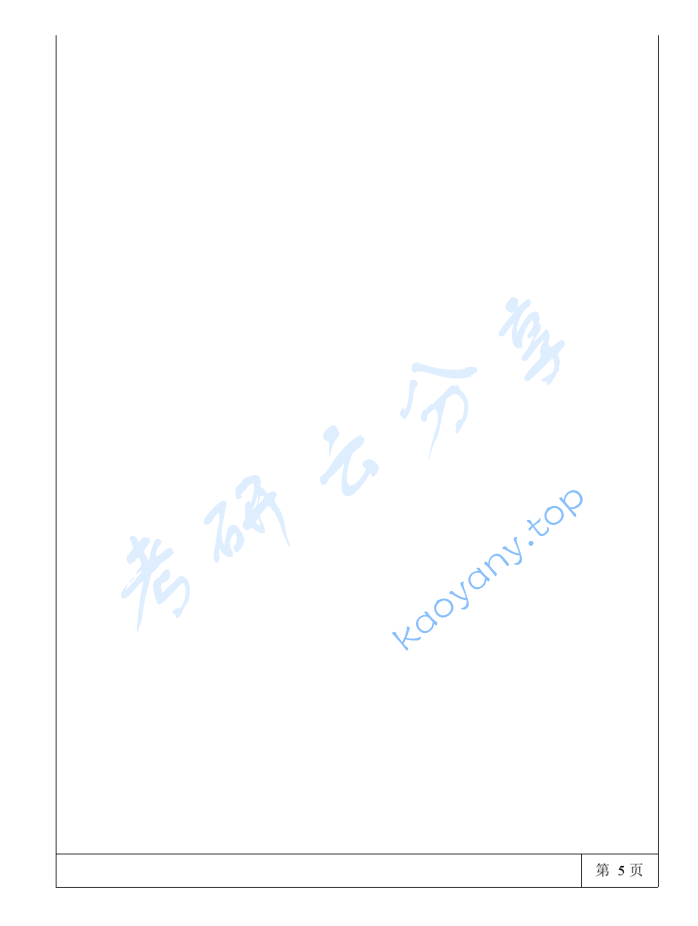 2017年三峡大学349药学综合考研真题,image.png,三峡大学药学综合,三峡大学,药学综合,第5张