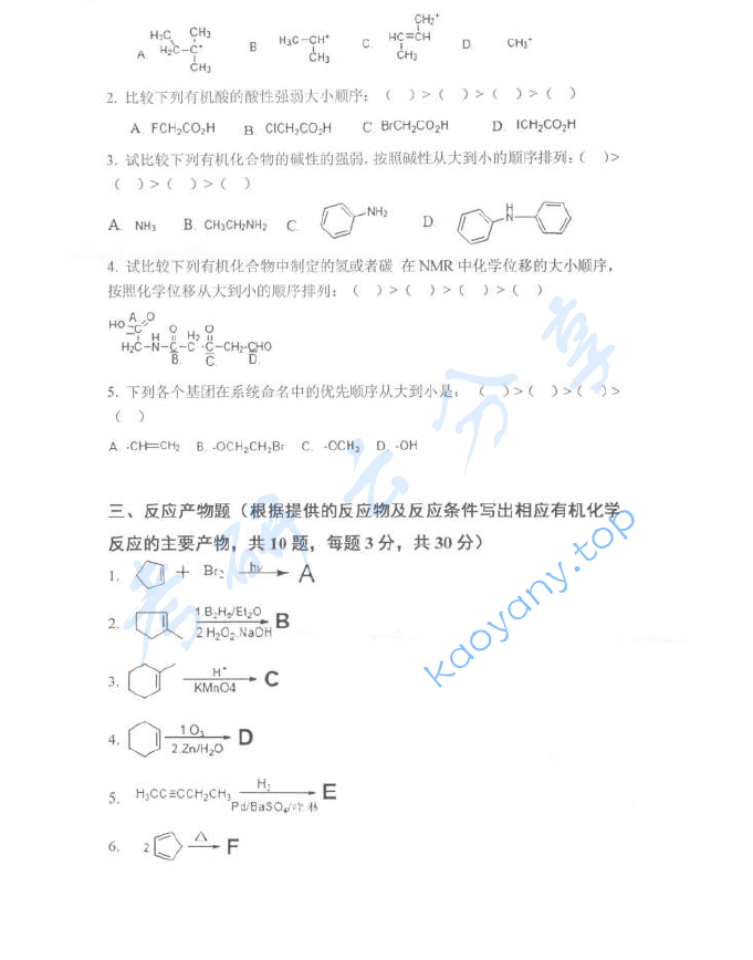 2020年三峡大学349药学综合考研真题,image.png,三峡大学药学综合,三峡大学,药学综合,第2张