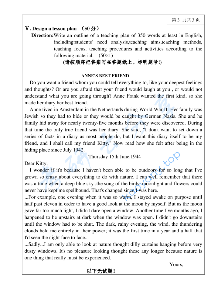 2019年三峡大学991英语学科教学考研真题,image.png,三峡大学英语学科教学,三峡大学,英语学科教学,第3张