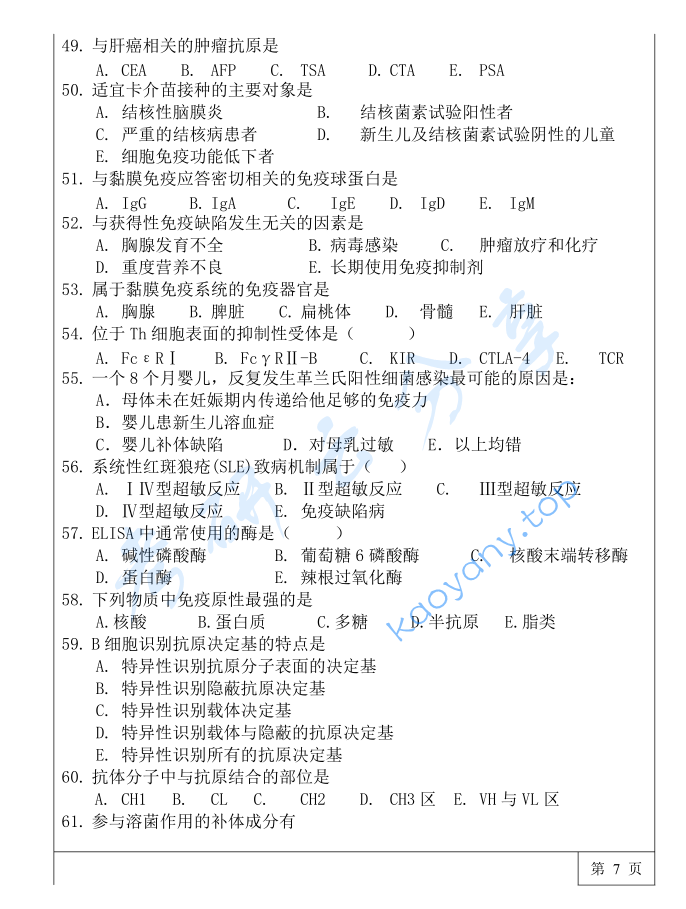 2019年三峡大学768基础医学综合考研真题,image.png,三峡大学基础医学综合,三峡大学,基础医学综合,第6张