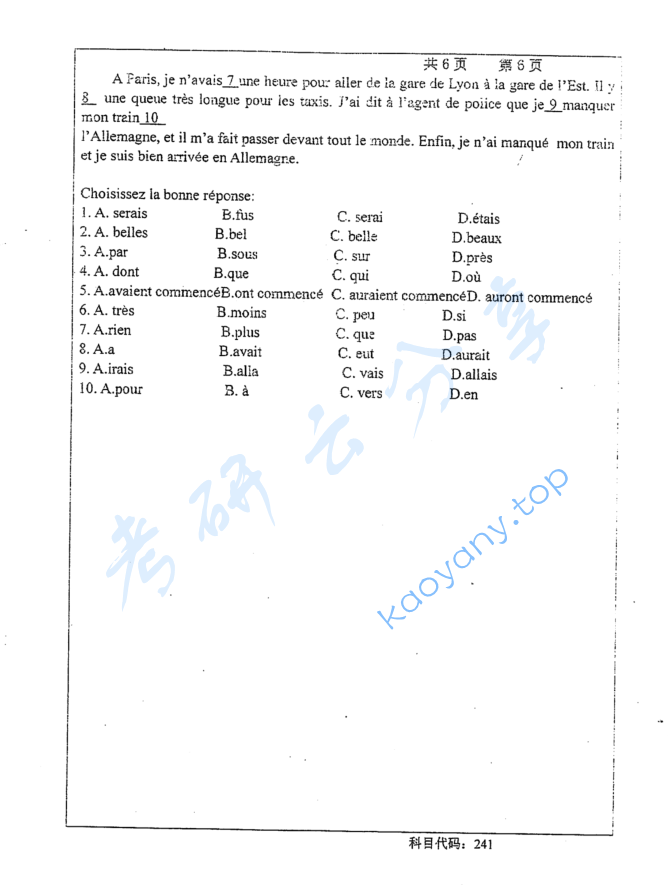 2015年长沙理工大学241法语考研真题,image.png,长沙理工大学法语,长沙理工大学,法语,第6张