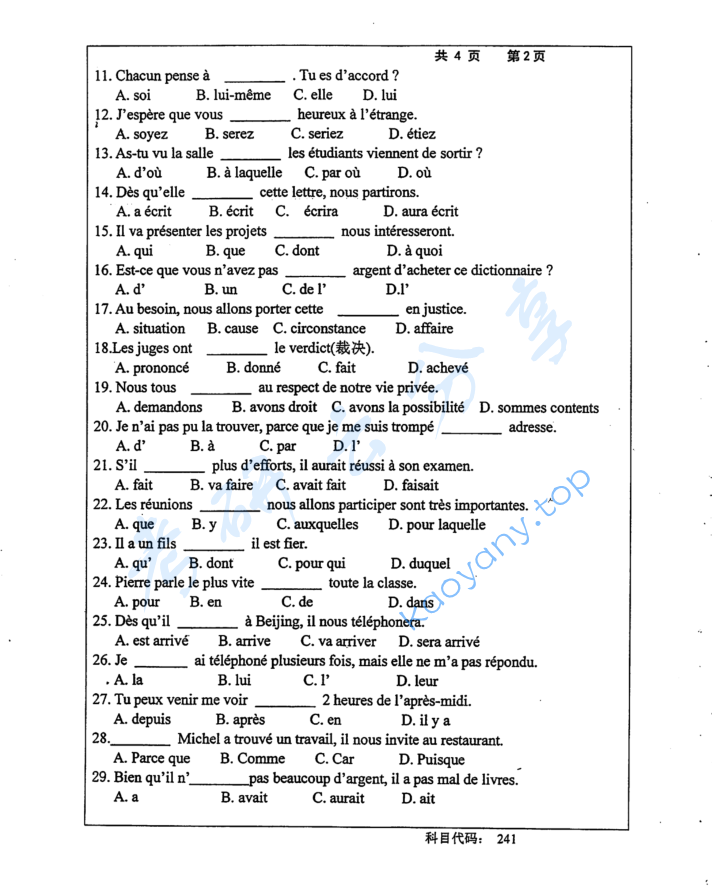 2016年长沙理工大学241法语考研真题,image.png,长沙理工大学法语,长沙理工大学,法语,第2张