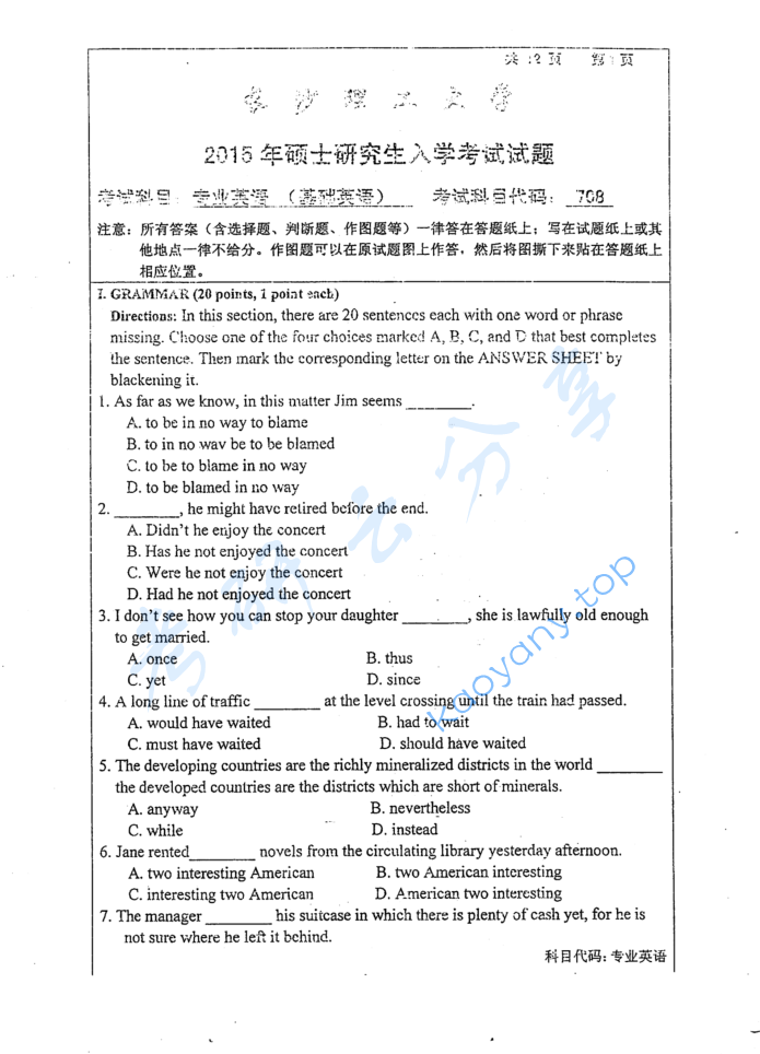 2015年长沙理工大学708基础英语考研真题