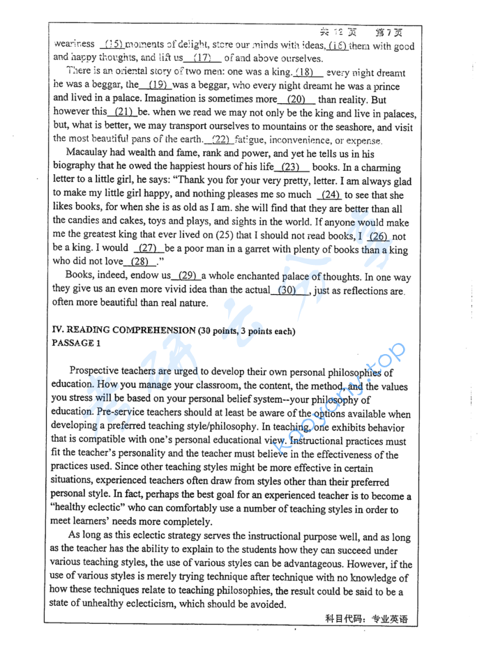 2015年长沙理工大学708基础英语考研真题,image.png,长沙理工大学基础英语,长沙理工大学,基础英语,第7张