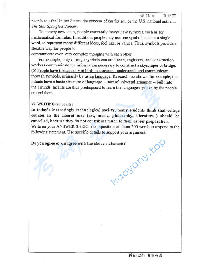 2015年长沙理工大学708基础英语考研真题,image.png,长沙理工大学基础英语,长沙理工大学,基础英语,第12张