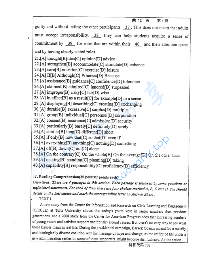 2016年长沙理工大学708基础英语考研真题,image.png,长沙理工大学基础英语,长沙理工大学,基础英语,第4张