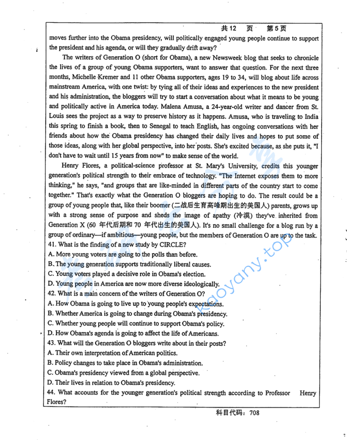 2016年长沙理工大学708基础英语考研真题,image.png,长沙理工大学基础英语,长沙理工大学,基础英语,第5张