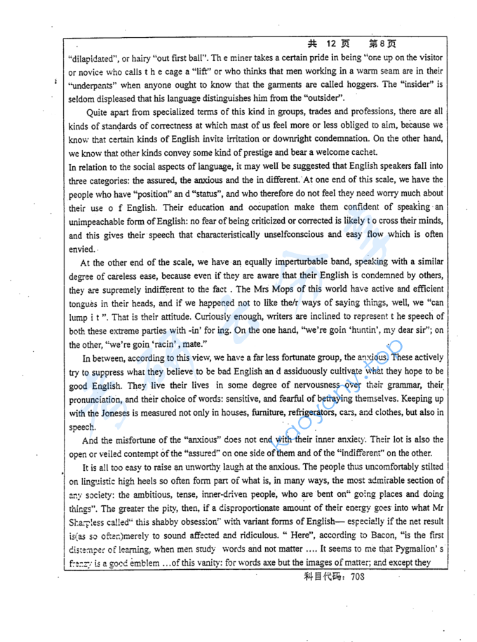 2016年长沙理工大学708基础英语考研真题,image.png,长沙理工大学基础英语,长沙理工大学,基础英语,第8张