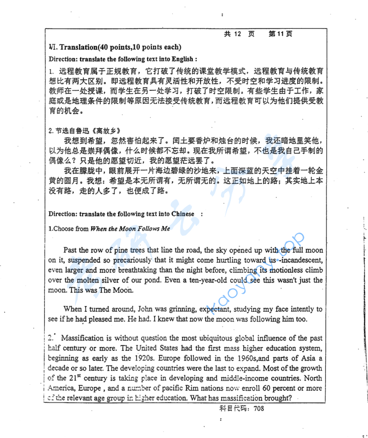 2016年长沙理工大学708基础英语考研真题,image.png,长沙理工大学基础英语,长沙理工大学,基础英语,第11张