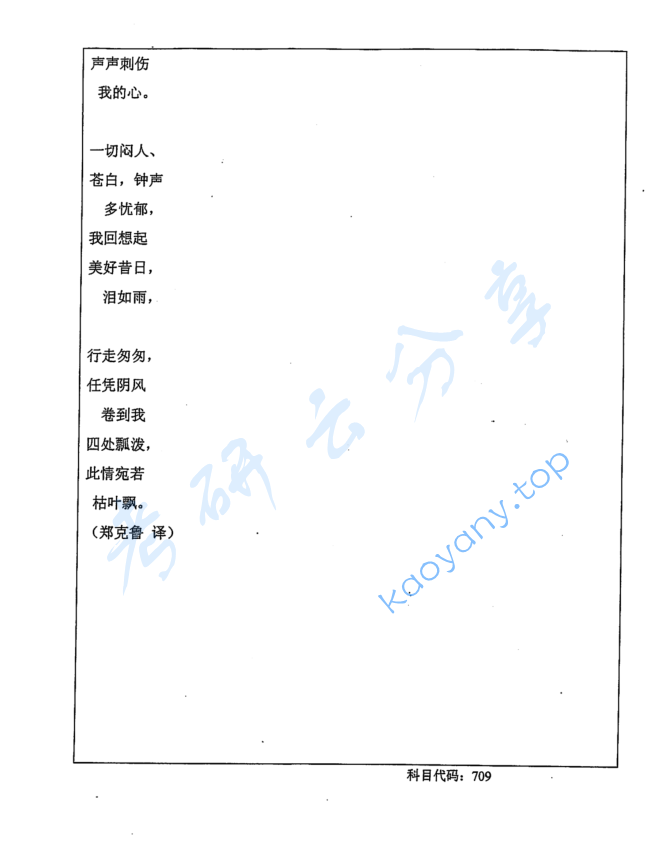 2015年长沙理工大学709文学理论与批评考研真题,image.png,长沙理工大学文学理论与批评,长沙理工大学,文学理论与批评,第2张