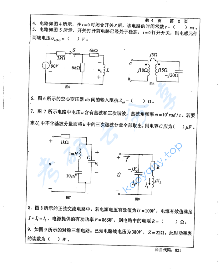 2016年长沙理工大学821电路考研真题,image.png,长沙理工大学电路,长沙理工大学,电路,第2张