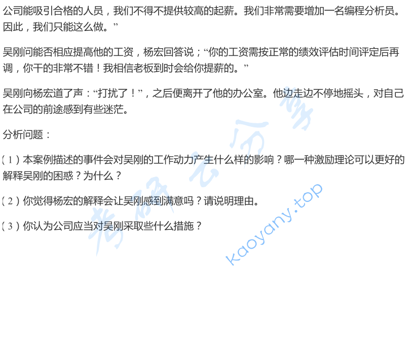 2014年长沙理工大学831管理学考研真题,image.png,长沙理工大学管理学,长沙理工大学,管理学,第5张