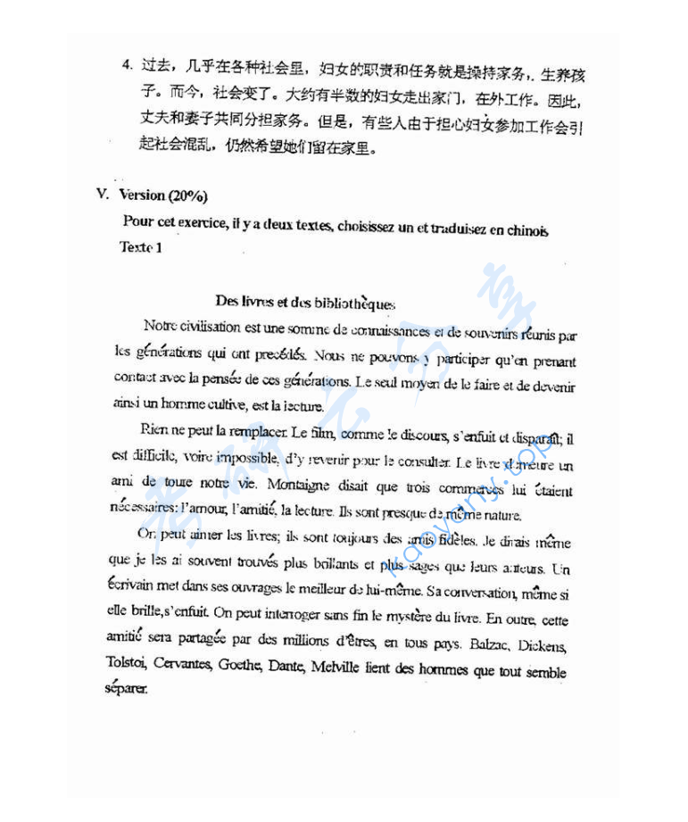 2001年重庆大学245法语（二外）考研真题,image.png,重庆大学法语,重庆大学,法语,第12张