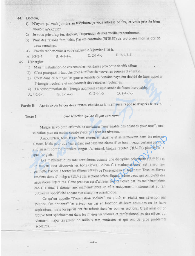 2005年重庆大学245法语（二外）考研真题,image.png,重庆大学法语,重庆大学,法语,第4张