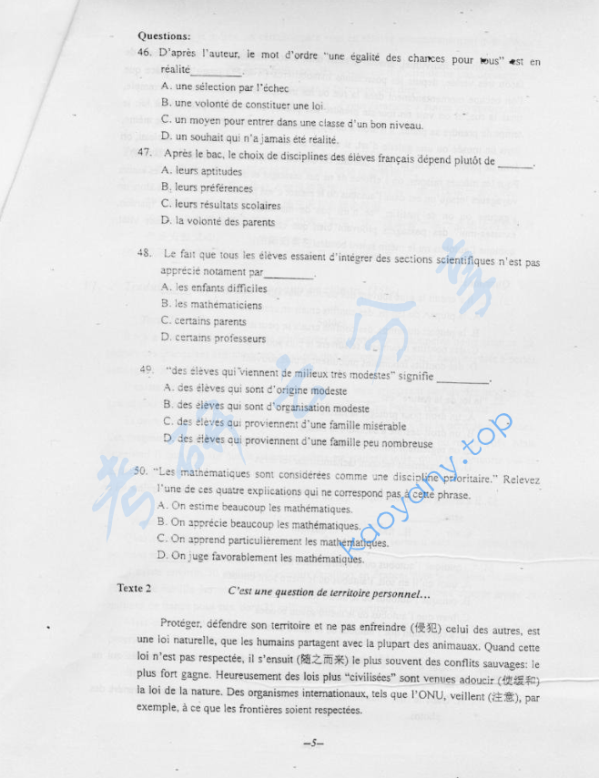 2005年重庆大学245法语（二外）考研真题,image.png,重庆大学法语,重庆大学,法语,第5张