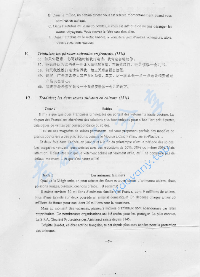 2005年重庆大学245法语（二外）考研真题,image.png,重庆大学法语,重庆大学,法语,第6张