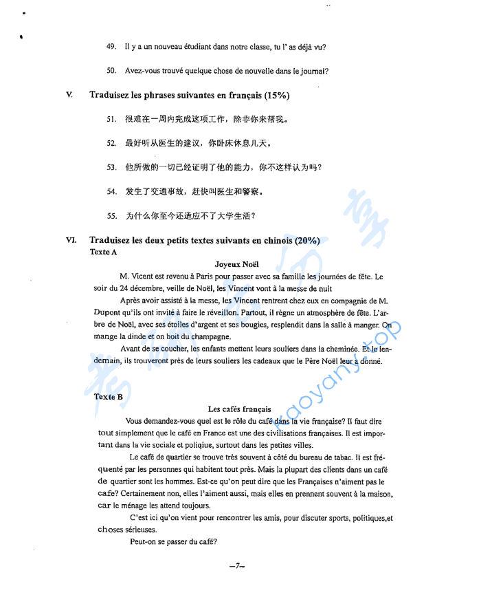 2007年重庆大学245法语（二外）考研真题,image.png,重庆大学法语,重庆大学,法语,第7张