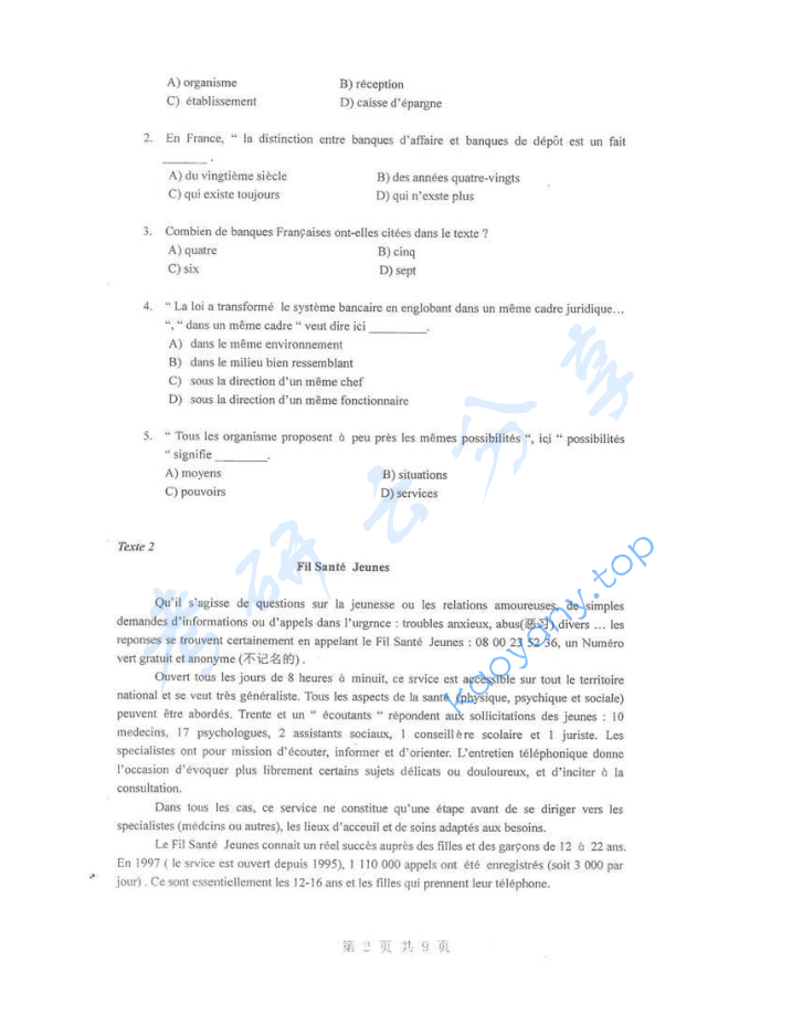 2008年重庆大学245法语（二外）考研真题,image.png,重庆大学法语,重庆大学,法语,第2张