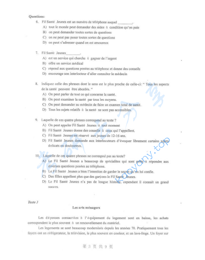 2008年重庆大学245法语（二外）考研真题,image.png,重庆大学法语,重庆大学,法语,第3张