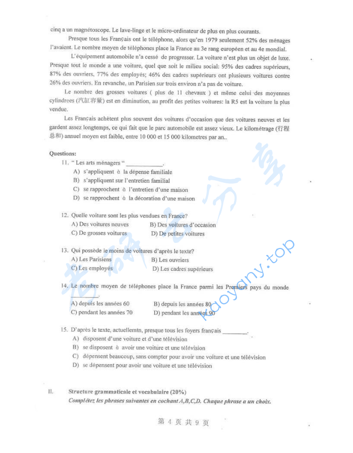 2008年重庆大学245法语（二外）考研真题,image.png,重庆大学法语,重庆大学,法语,第4张