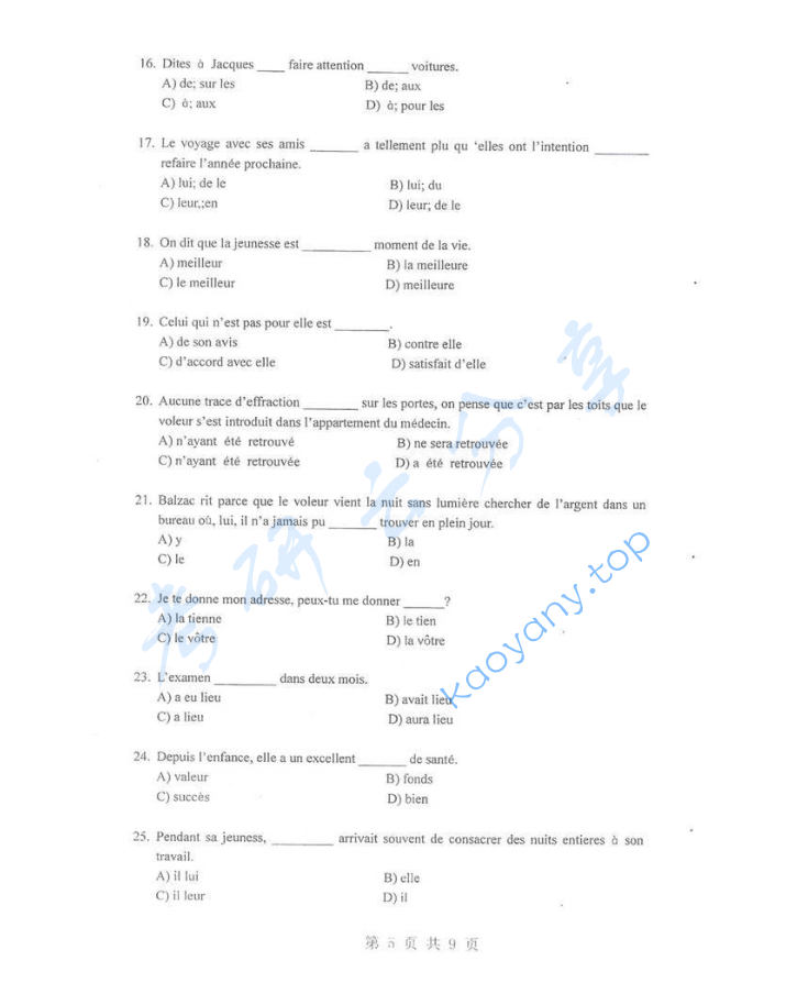 2008年重庆大学245法语（二外）考研真题,image.png,重庆大学法语,重庆大学,法语,第5张