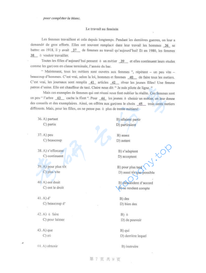 2008年重庆大学245法语（二外）考研真题,image.png,重庆大学法语,重庆大学,法语,第7张