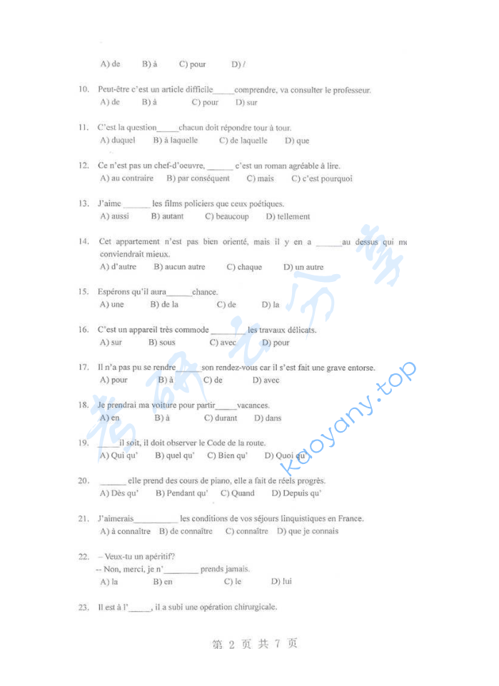 2009年重庆大学245法语（二外）考研真题,image.png,重庆大学法语,重庆大学,法语,第2张