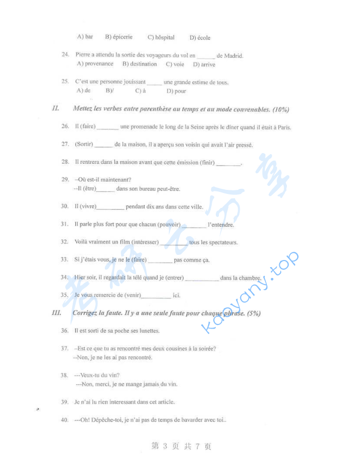 2009年重庆大学245法语（二外）考研真题,image.png,重庆大学法语,重庆大学,法语,第3张