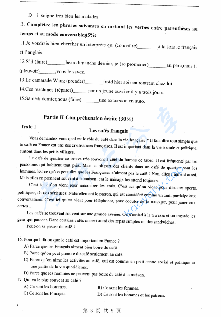 2011年重庆大学245法语（二外）考研真题,image.png,重庆大学法语,重庆大学,法语,第3张